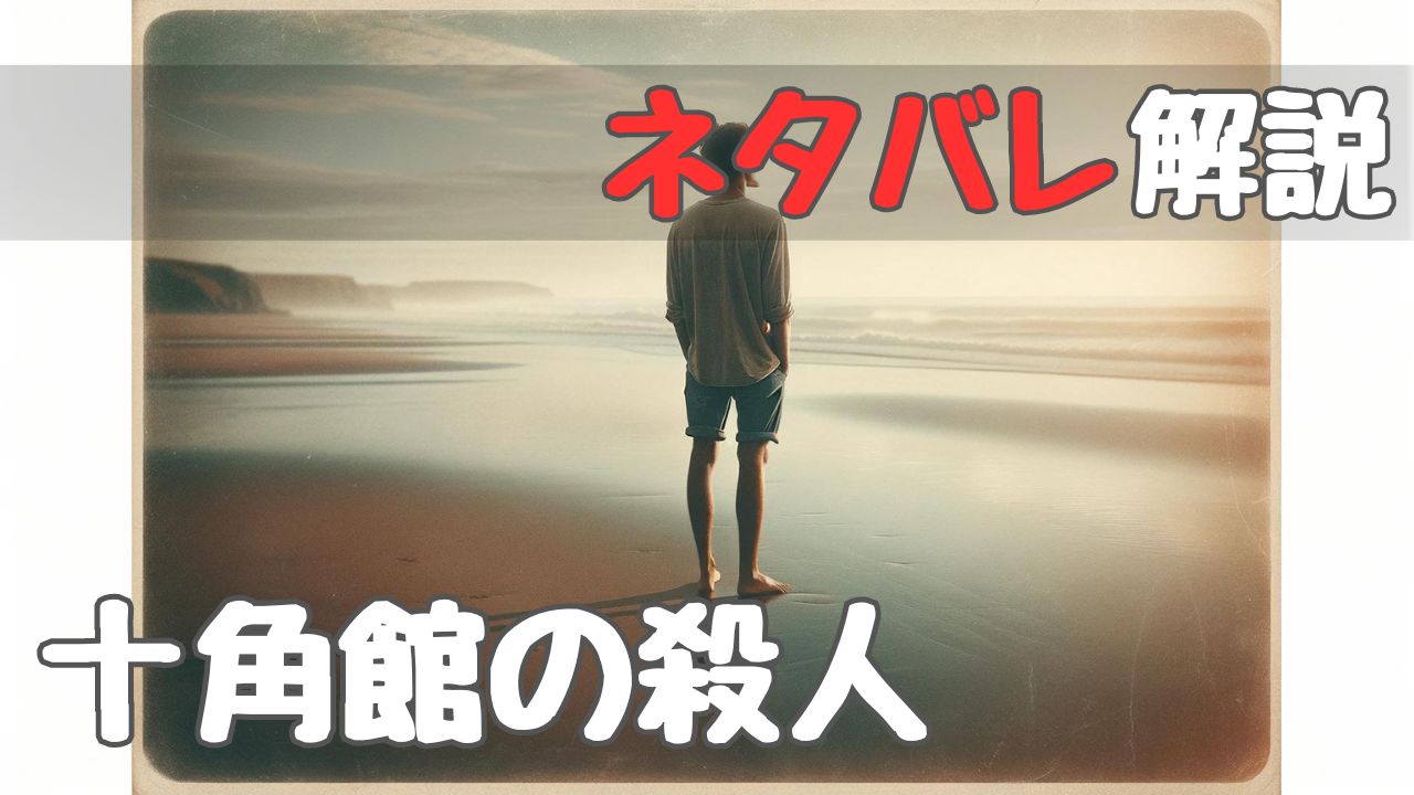 jukkakukan_spoilers_review